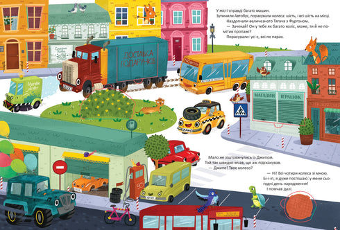 Van wie is dit wiel?