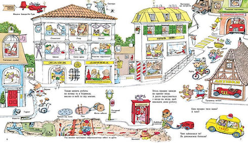 De quoi vit la Ville Heureuse ?