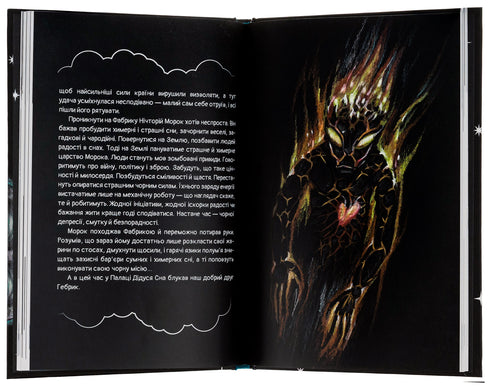 Chimchykun. Stories of the Land of Goodness - 9786178222666