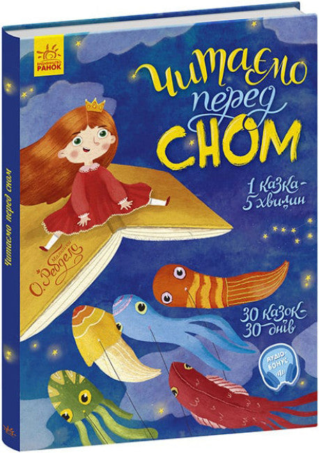 Lezen voor het slapengaan