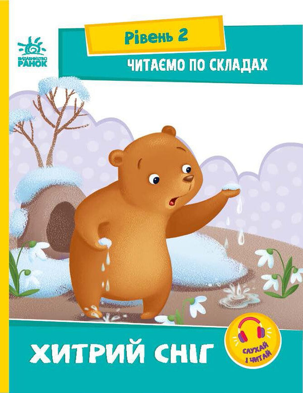 We lezen in lettergrepen. Slimme sneeuw. Niveau 2 - 9789667506933