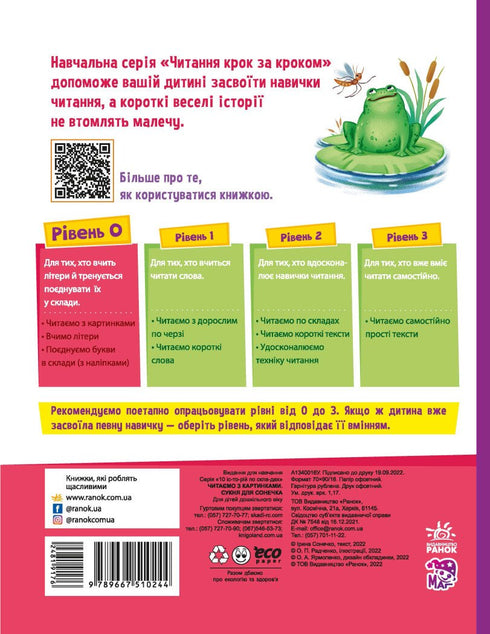 Reading with pictures. Dress for a little sunshine