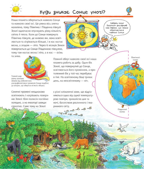 Why? What? For what purpose? Exploring space. Ages 4-7