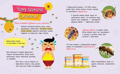 Waarom ben je zo schattig? Insecten