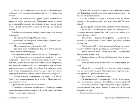 Ink Blood Trilogy "Ink World". Book 2 - 9786178512743