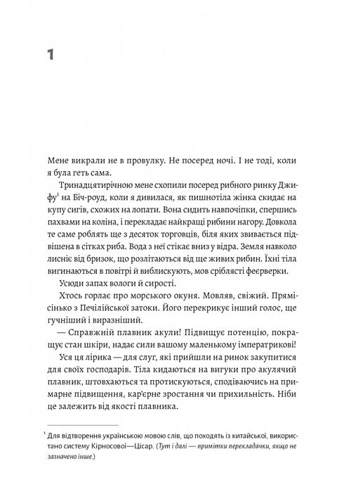 Vier schatten van de hemel