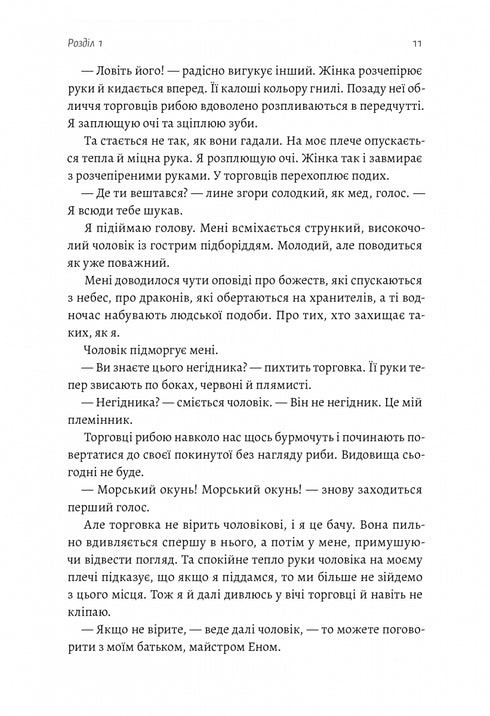 Vier schatten van de hemel