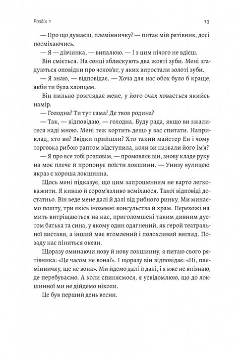 Vier schatten van de hemel