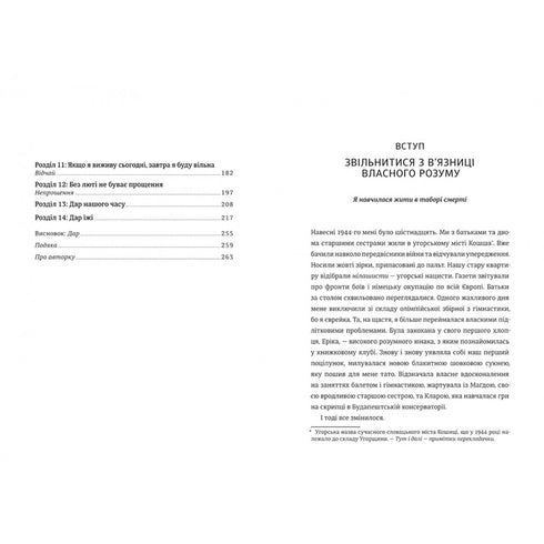 Geschenk. 14 lessen die je leven zullen redden