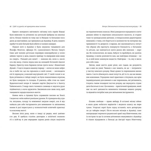 Geschenk. 14 lessen die je leven zullen redden