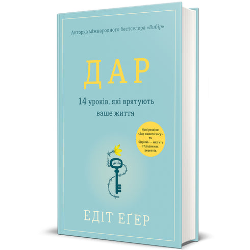 Geschenk. 14 lessen die je leven zullen redden