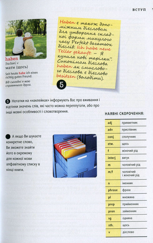 Dictionnaire visuel allemand. Image par image