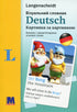 Dictionnaire visuel allemand. Image par image