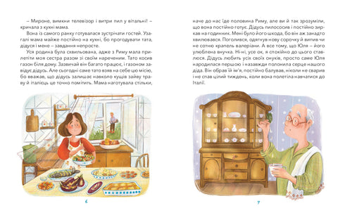 Grand-père, Fabio et Prosciutto - 9786176147060