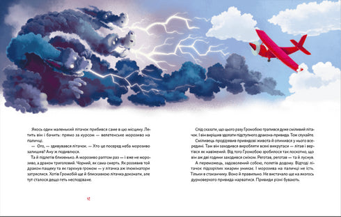 Anniversaire du Fantôme