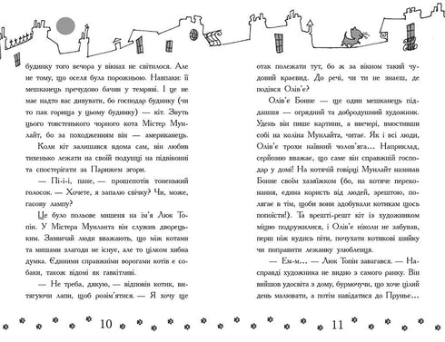 Detectives with Mustaches. Book 2. The Gallant Thief