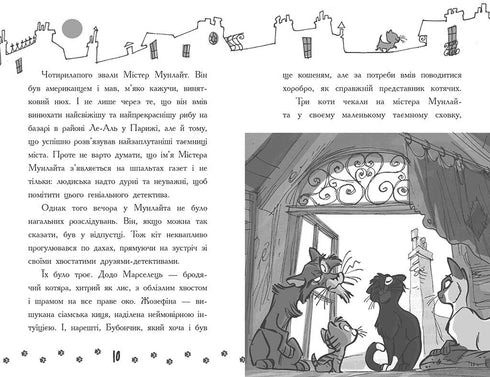 Detectives with Mustaches. Book 3. Who Stole the Golden Cat?