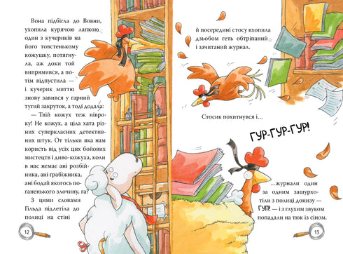 Detective agency "On the hayloft". And be, and me, and kukuriku