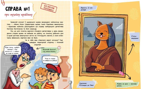 Detective Wimmelbook. Case No.1. Painting Theft - 9786170982308