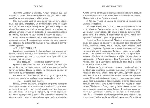 Niet eenvoudig. Boek 1. Huis tussen drie werelden - 9786170983763