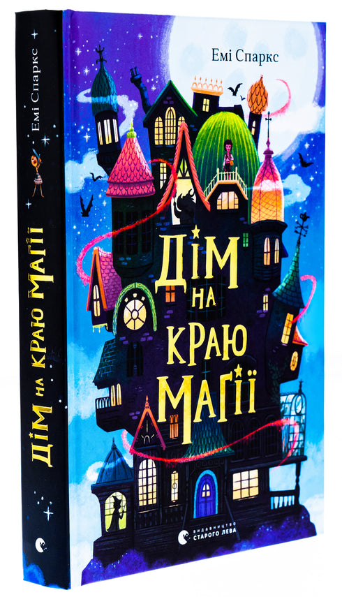 Huis aan de rand van magie/Sparks Amy - 9789664483367