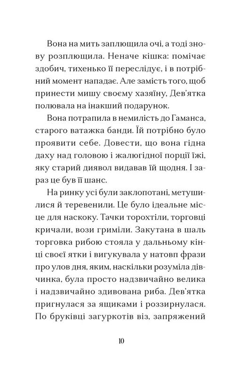 Huis aan de rand van magie/Sparks Amy - 9789664483367