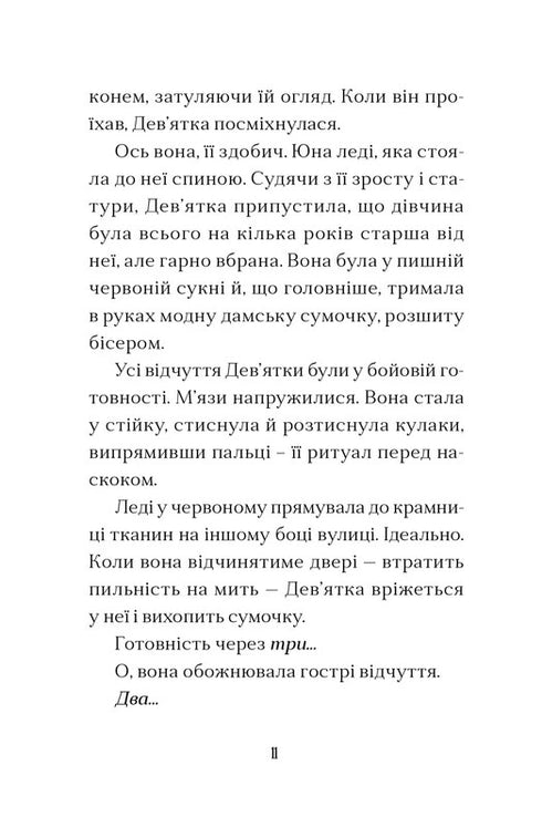 Huis aan de rand van magie/Sparks Amy - 9789664483367