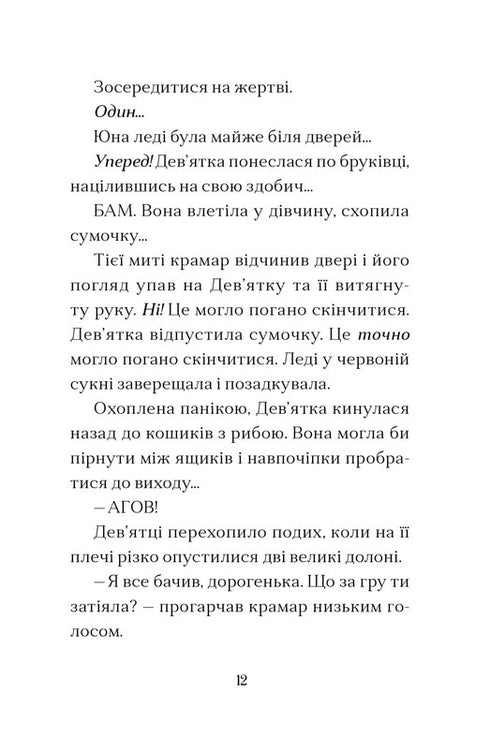 Huis aan de rand van magie/Sparks Amy - 9789664483367