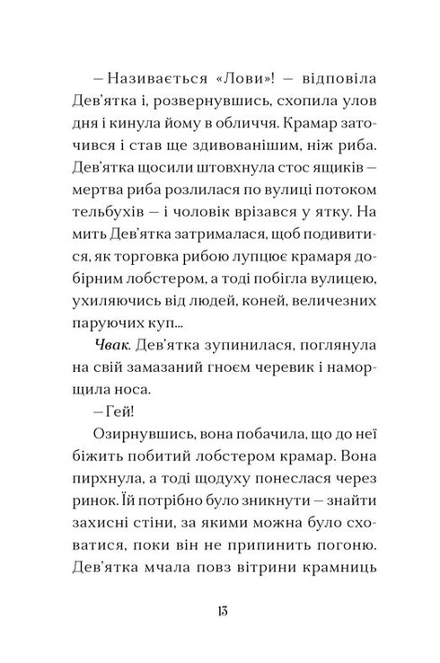 Huis aan de rand van magie/Sparks Amy - 9789664483367