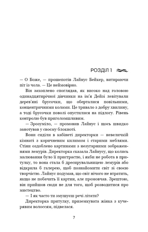 House in the Cornflower Sea