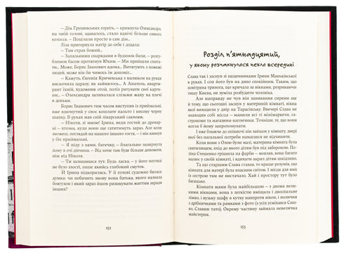 Дім з вежею через дорогу