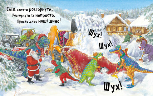 Le service des dinosaures sauve Noël