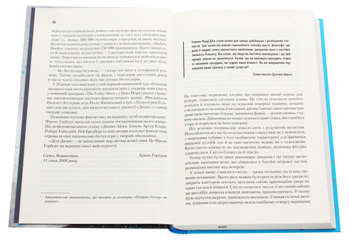 Enfants de Dune. Livre 3