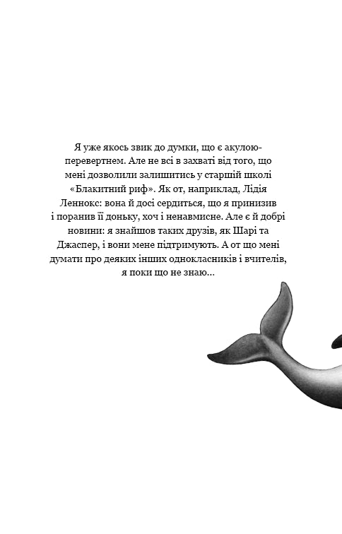 Enfants de la mer. Livre 2. Le sauvetage de Shari