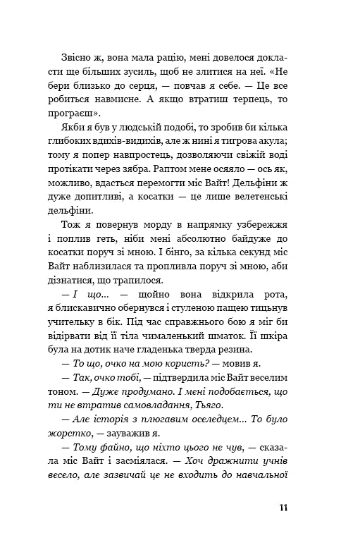 Enfants de la mer. Livre 2. Le sauvetage de Shari