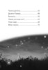Divogrivka. Livre 1. L'éveil de la magie équine