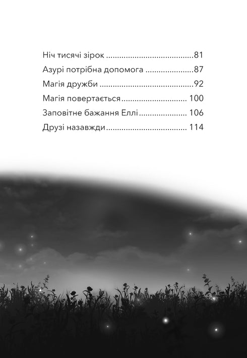 Divogrivka. Livre 1. L'éveil de la magie équine