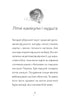 Divogrivka. Livre 1. L'éveil de la magie équine