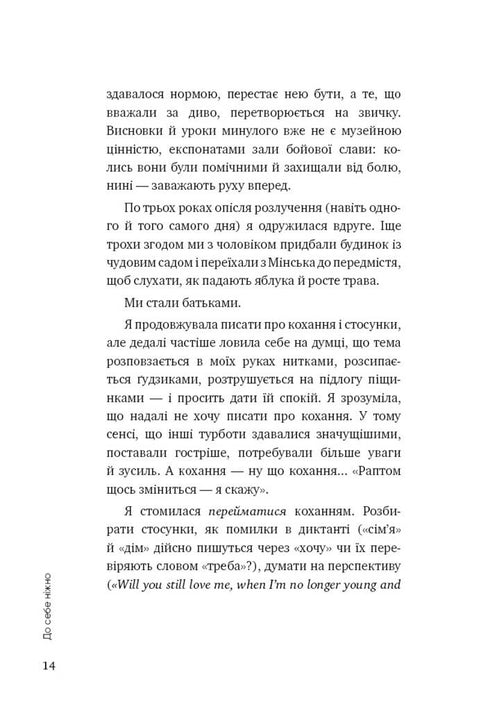 Avec douceur envers soi-même. Livre sur comment s'apprécier et se protéger (tirage épuisé)