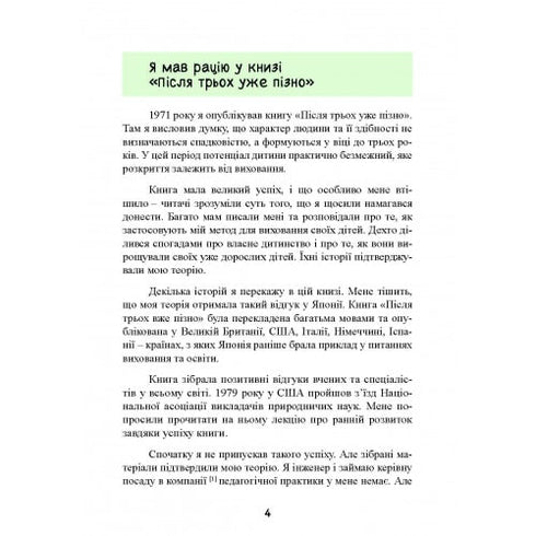 Tot drie – het is de juiste tijd! 76 tips voor vroege opvoeding