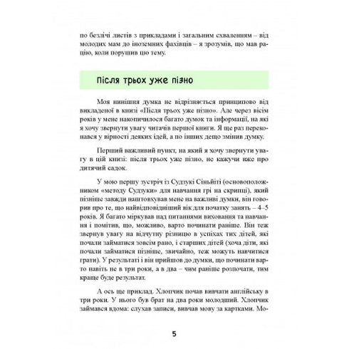 Tot drie – het is de juiste tijd! 76 tips voor vroege opvoeding