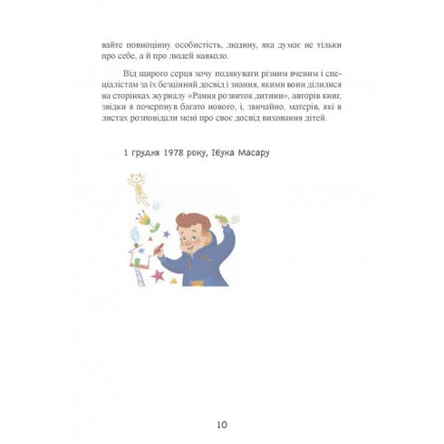 Tot drie – het is de juiste tijd! 76 tips voor vroege opvoeding