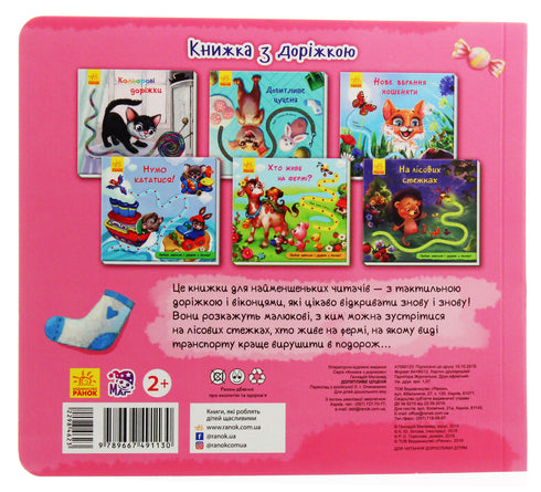 Curious Puppy (épuisé)