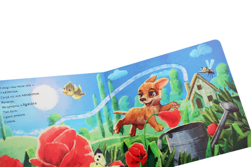 Curious Puppy (épuisé)