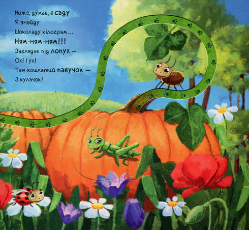 Curious Puppy (épuisé)