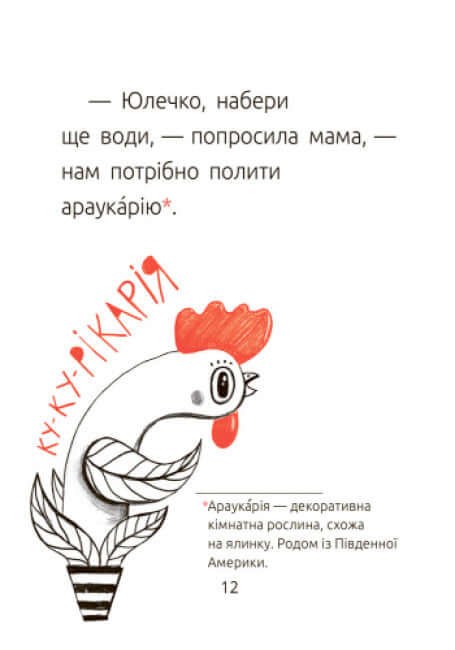 Draak, quiche! Leeszaal. Niveau 1