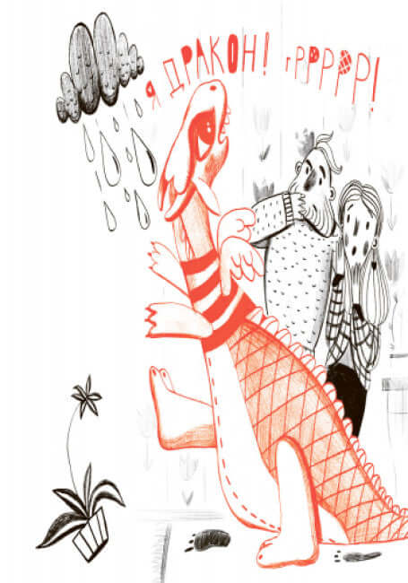 Draak, quiche! Leeszaal. Niveau 1