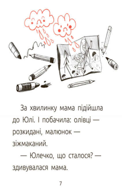 Draak, quiche! Leeszaal. Niveau 1