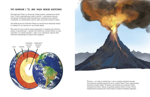 Dino Friends. Volcano - 9786170995308