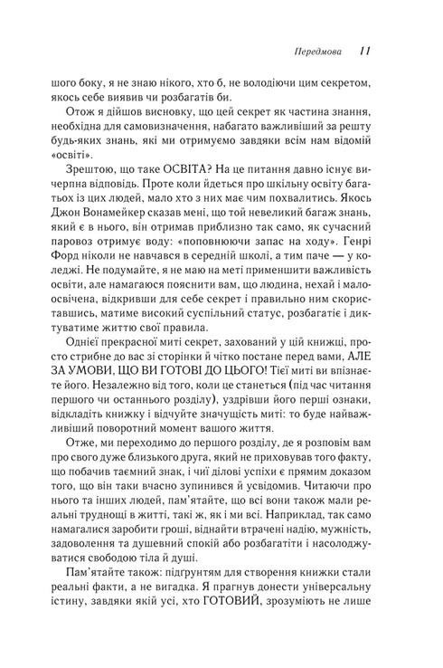 Denk na en wees rijk